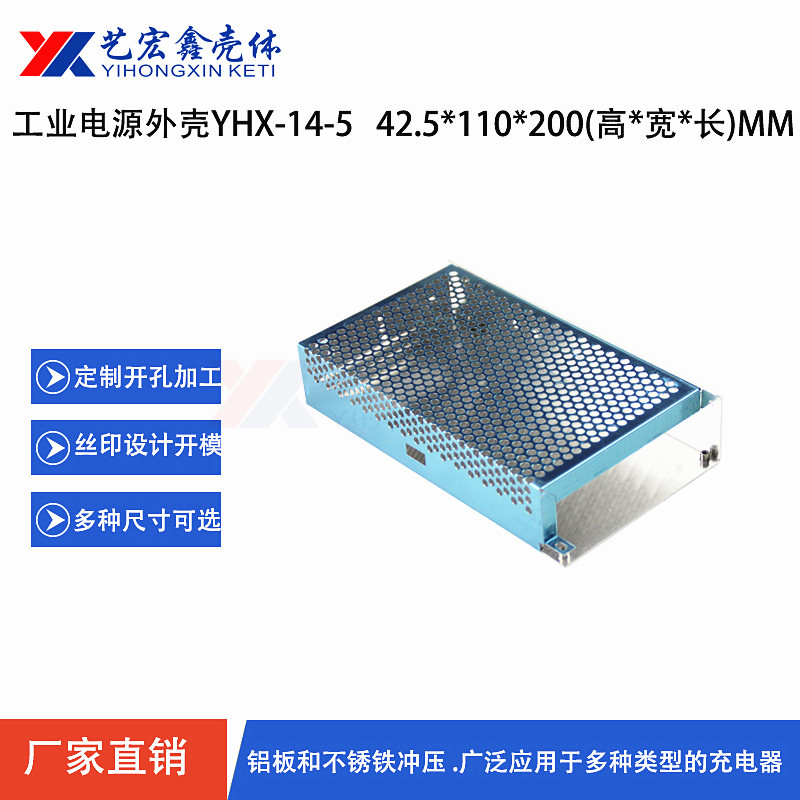 網(wǎng)電外殼