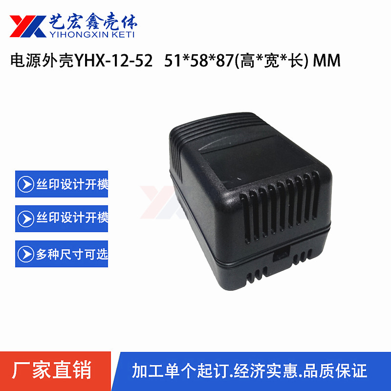 電源外殼
