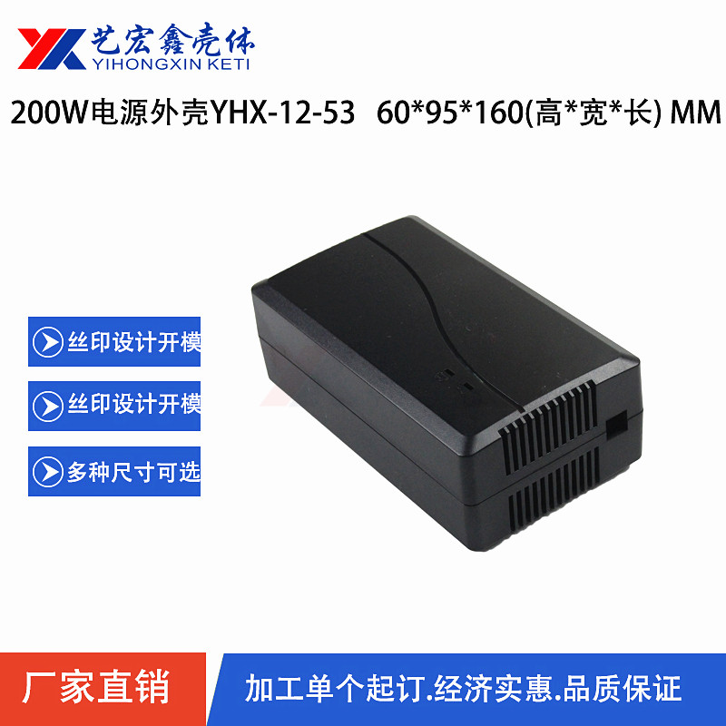 電源外殼