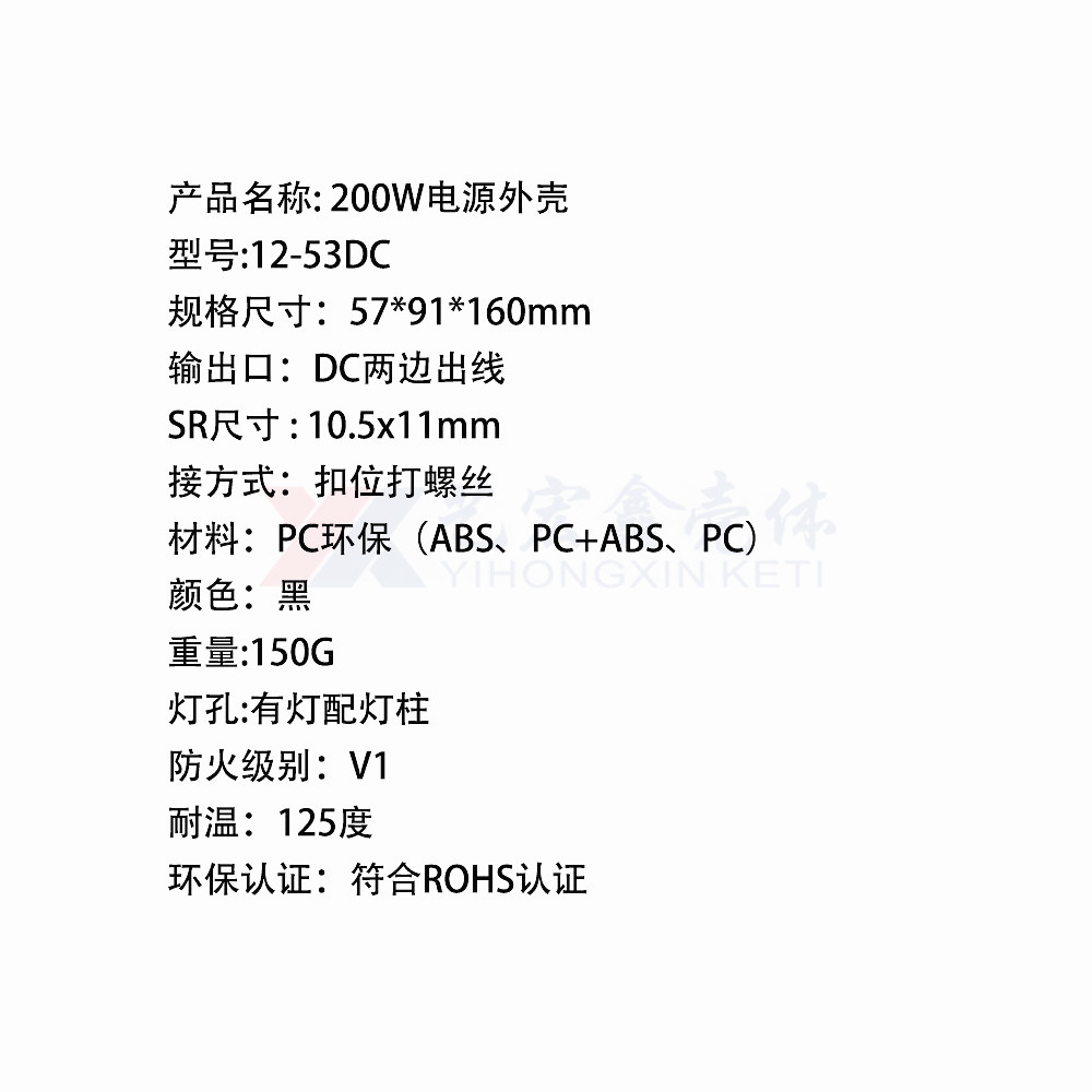 電源外殼
