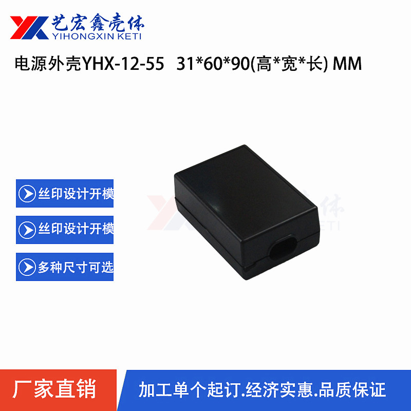 電源外殼