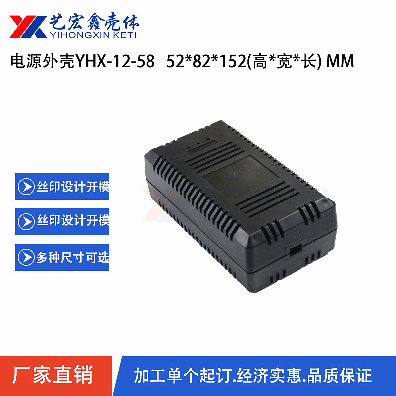 電源外殼