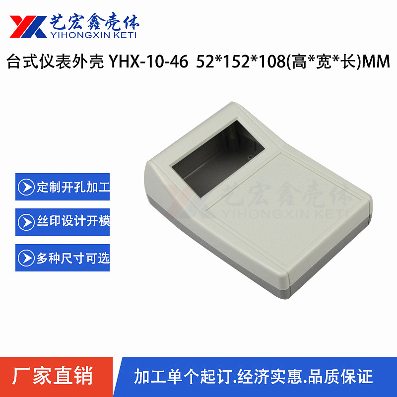 臺式機箱