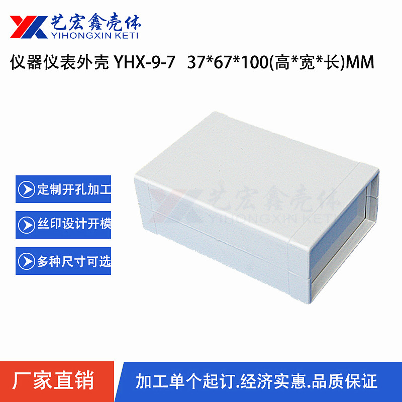 塑料機(jī)箱