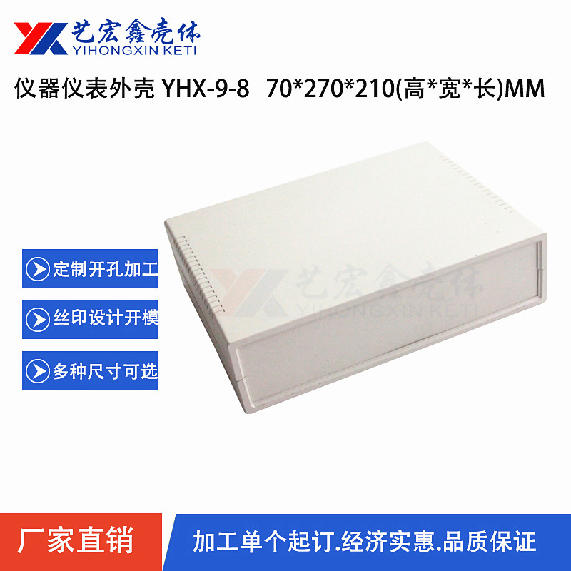 塑料機(jī)箱