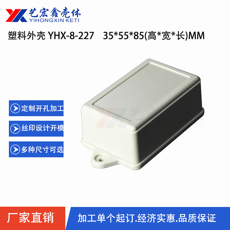 各種通用外殼