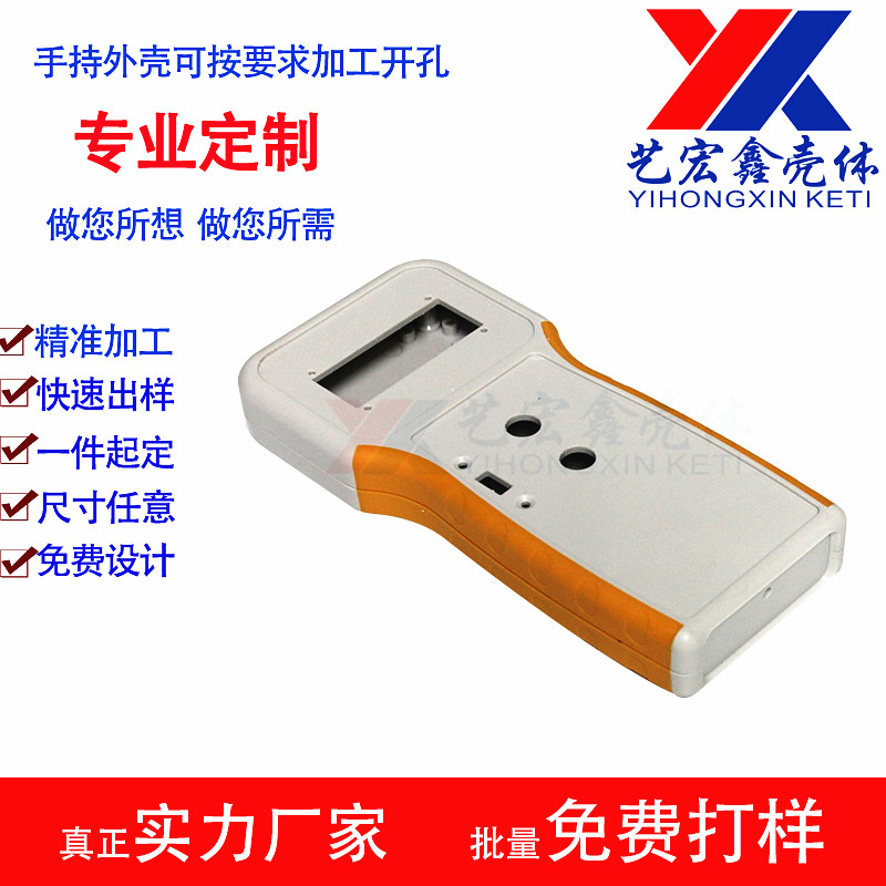 坂金外殼