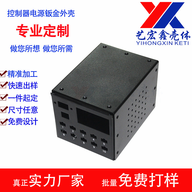 坂金外殼