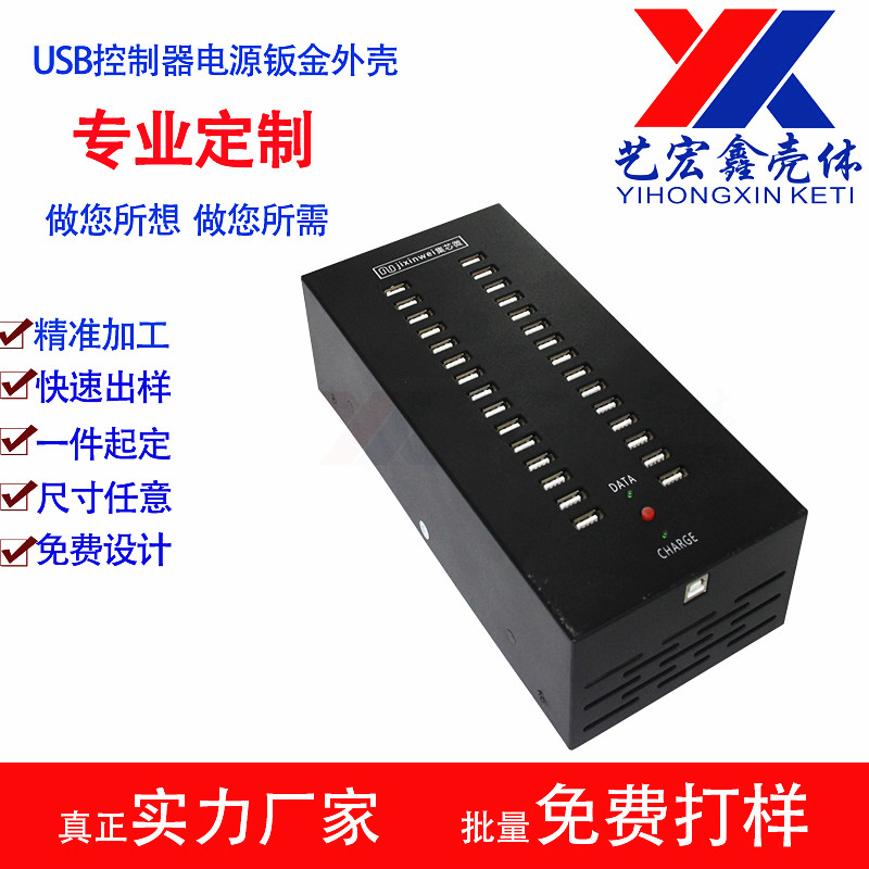 坂金外殼