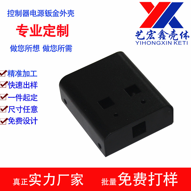 坂金外殼