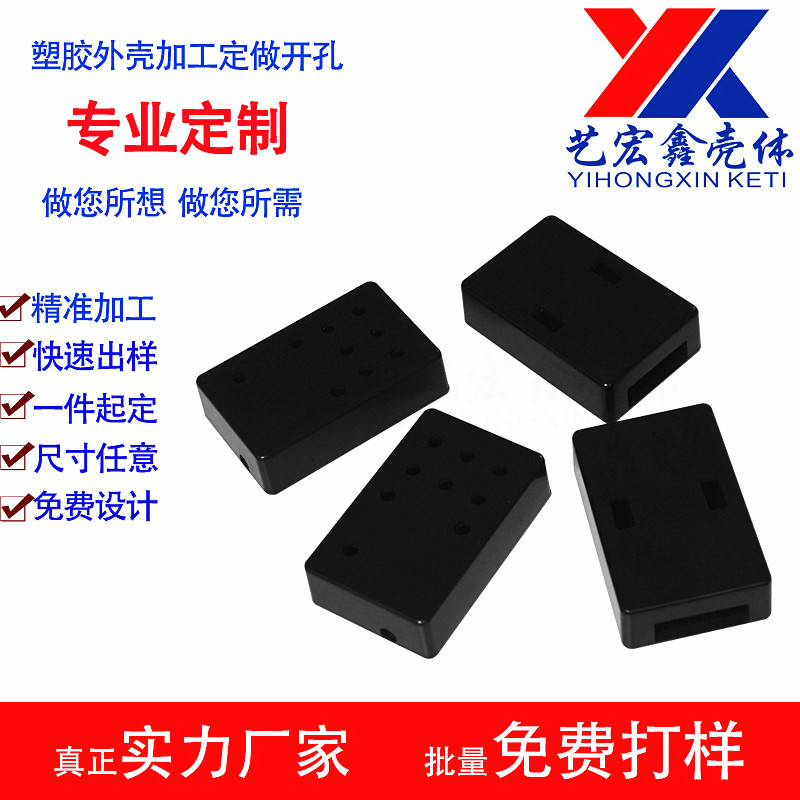 坂金外殼