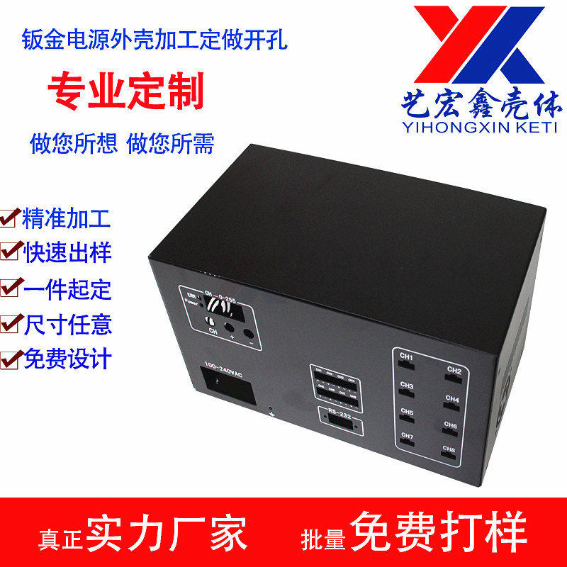 坂金外殼