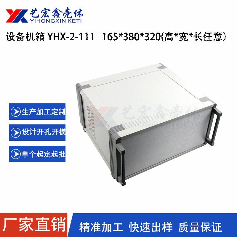 各種機(jī)箱